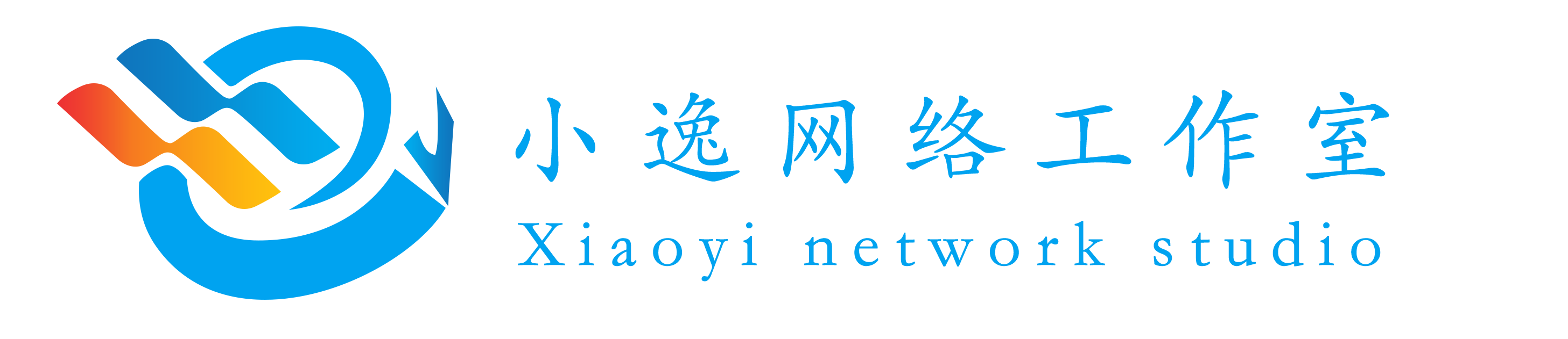 小逸工作室